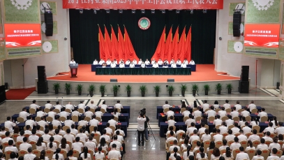 揚(yáng)子江藥業(yè)集團(tuán)召開2025年年中工作會(huì)議暨職工代表大會(huì)